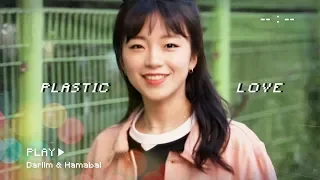 「📻 Plastic Love 플라스틱 러브💗 / Mariya Takeuchi」 │Covered by 달마발 Darlim&Hamabal 💞시티팝