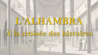 L'Alhambra à la croisée des histoires