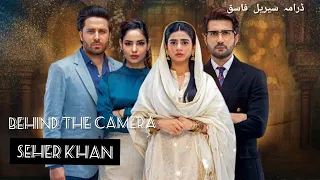 Drama fasiq behind the scene | behind the camera seher khan | seher khan cute talk behind the camera