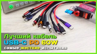 📦 Лучший USB Type-C 60W кабель с AliExpress для Power Delivery и QC4+ зарядки - ЖЁСТКИЙ тест...