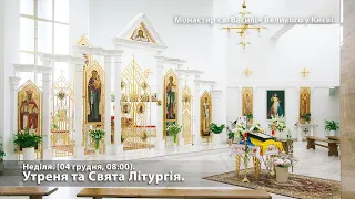 Неділя. Утреня та Свята Літургія. [04 грудня, 08:10]