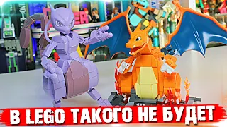 "ЛЕГО" POKEMON - МЬЮТУ  И ЧАРИЗАРД / ПОКЕМОНЫ