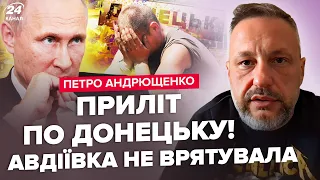 💥ВИБУХ у Донецьку! Росіяни В ПАНІЦІ / Путін ГОТУЄ АТАКУ на П’ЯТЬ напрямків / НАТО відповість Кремлю