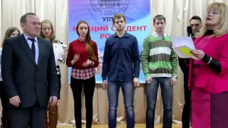 День студента_Нагородження "Кращий студент УІПА - 2015 "