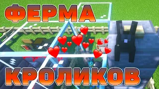 🔥ЛУЧШАЯ ФЕРМА КРОЛИКОВ ФЕРМА КОЖИ МАЙНКРАФТ ФЕРМА в 1 БЛОК ФЕРМА НА КРОЛИКАХ 2021  ФАРМ КОЖИ МЯСА