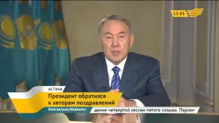 Глава государства поблагодарил за поздравления с днем его рождения и Днем столицы