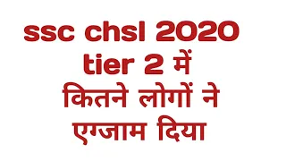 ssc chsl 2020 tier 2 attendance rate.