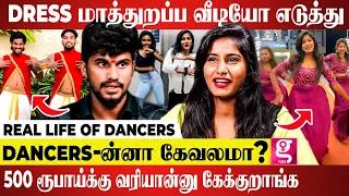 நாங்க தப்பு பண்ணல😡 Dance ஆடி சந்தோஷ படுத்துறோம்...Dancers படுற கஷ்டம் | Real Life Of Dancers