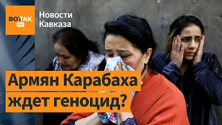 Что будет с Нагорным Карабахом под контролем Азербайджана? Комментирует Аркадий Дубнов