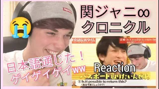 『 関ジャニ∞クロニクル パスポート取りたいんです』イギリス人の反応｜Japanese people play Chinese whisper Kanjyani ∞ TV Show Reaction