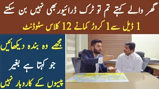 1st Deal sy 1 crore Kamany wala Naojawan|Asad Abbas chishti