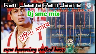 Ram Jaane Ram Jaane 🎵🎶  DJ SMC MIX 🎶NEW HAMMING BASS 🎶🎶