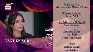 Jaisay Aapki Marzi | Episode 10 | Teaser | ARY Digital