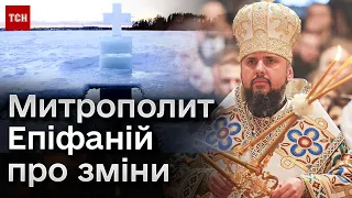 🤔❓ Скільки українців прийняли календарну реформу? Відверта розмова з Митрополитом Епіфанієм