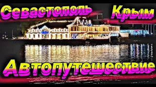 🔴 Дорога в Крым. Автопутешествие на 10000км. Путешествие на Машине с КОТОМ из СЕВЕРА на ЮГ. Серия 21