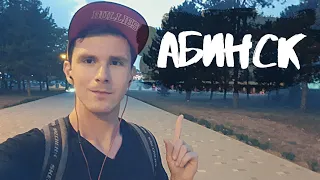 АБИНСК - обзор города. Хорошо ли жить в Абинске? Стоит ли переезжать? Металлургический завод