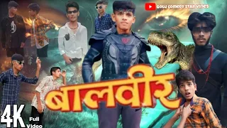 Balveer | Golu comedy star vines | New video | बालबीर | Golu comedy star #viralvideos #balveer | GCS