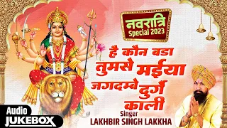 लखबीर सिंह लक्खा माता रानी भजन | Nonstop Mata Rani Bhajan | Lakhabir Singh Lakha |Superhit Mata Song