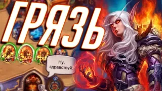 НОВЫЙ ТЕМПО (БУТЫЛКА) ВОИН! Hearthstone - Спасители Ульдума