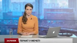 Випуск новин 24 вересня станом на 11:00