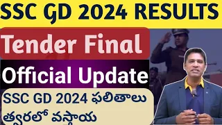 SSC GD Results official Updates || Finally  ITBP Tender Opened