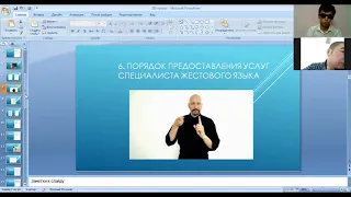 Приказ Министра труда и соцзащиты населения № 205 «О некоторых вопросах реабилитации инвалидов»