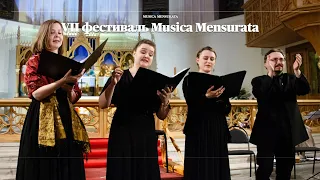 О VII фестивале Musica Mensurata