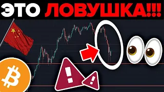 РОСТ BTC ТОЛЬКО НАЧАЛСЯ!! БИТКОЙН ТОЛЬКО НА ПЕРВОЙ СТАДИЙ РОСТА!! 300% PROFIT