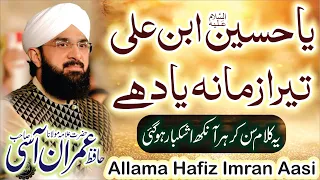 Ya Hussain Ibne Ali Tera Zamana Yaad Hai || By Hafiz Imran Aasi || Emotional Kalam 2024 ||