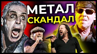 RAMMSTEIN під суд, SCORPIONS святкують, KORN повертаються, AC/DC бʼють рекорди & ще | Метал Дайджест