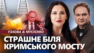 ПАНІКА на Кримському мосту. ГУР ПРОНИКЛО в Кремль. Путін і Шойгу ЗЛИЮТЬ ВІЙНУ