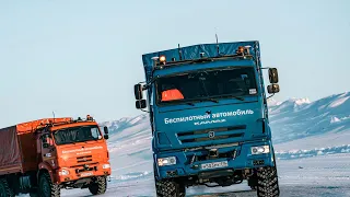 В Арктике прошли испытания беспилотных КАМАЗов