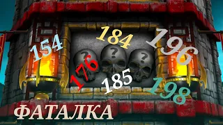 Mortal kombat mobile. 154, 176, 184, 185, 196, 198 бои фатальной Классической башни