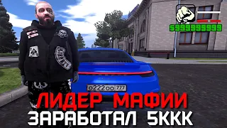 ЛИДЕР МАФИИ ЗАРАБОТАЛ 5 МИЛЛИАРДОВ НА AMAZING ONLINE (GTA CRMP)