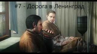 Прохождение Company of Heroes 2 #7 - После Сталинграда