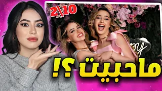 تقييم اطلالات اليوتيوبرز بعيد ميلاد لانا + رديت على فانز انس اللي هاجموني !!