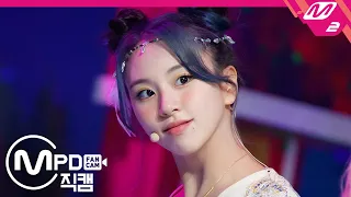 [MPD직캠] 트와이스 채영 직캠 4K ‘MORE & MORE’ (TWICE CHAEYOUNG FanCam) | @MCOUNTDOWN_2020.6.4