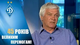 ГЕРОЇ ФІНАЛУ 75-го: Володимир МУНТЯН про закономірність успіху