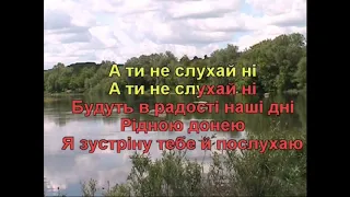 Свекруха (Караоке) - Гулянка в Україні 1 частина друга