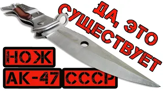 🗡 Нож из Китая АК-47 СССР. Дичь или норм? || #brainplus