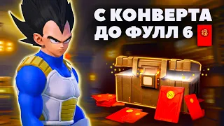 С КРАСНОГО КОНВЕРТА до ФУЛ 6, СЕКРЕТНАЯ ТАКТИКА В МЕТРО РОЯЛЬ 😱😎PUBG Mobile METRO ROYALE