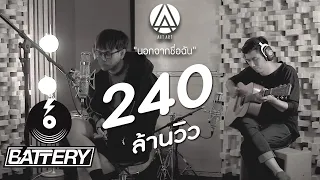 ActArt - นอกจากชื่อฉัน [Acoustic Live Session]