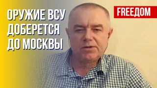 ВС РФ перешли к обороне. Новые правила войны украинской армии. Разбор Свитана