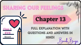 Ncert class 3 Evs chapter 13(Sharing our feelings) explanation with questions and answers.