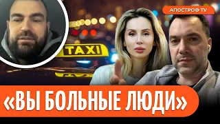 ТАКСИСТ ВІДМОВИВСЯ ГОВОРИТИ українською мовою: Лобода, Арестович та Бойко стали на захист