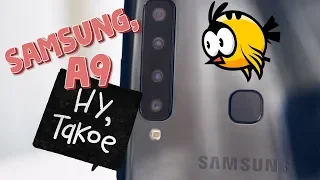 SAMSUNG GALAXY A9 — ЧТО ВООБЩЕ ТАКОЕ?