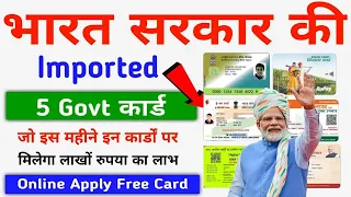 Top 5 Free Benefit Govt id Card for indian | Best 5 Id Card 2024 Free Benefits