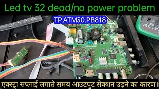 Latest Android Led tv 32 dead/No power problem solutions|TP.ATM30.PB818 board dead/no power problem