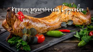 Сочный Кролик запечённый в духовке с картошкой