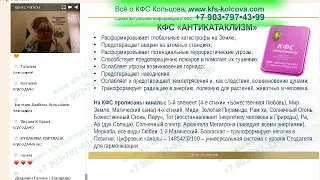 Каплина А В  2019 04 23 «КФС «АНТИКАТАКЛИЗМ», «ПЕРЕЗАГРУЗКА  ОЧИЩЕНИЕ, НАПОЛНЕНИЕ»